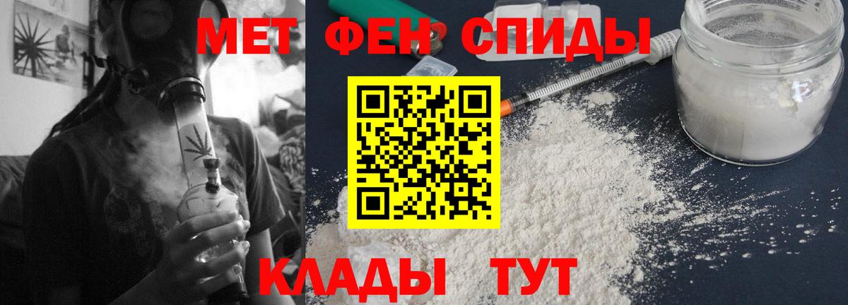 АМФЕТАМИН Розовый  Амфетамин  Ярцево  Вход с VPN 