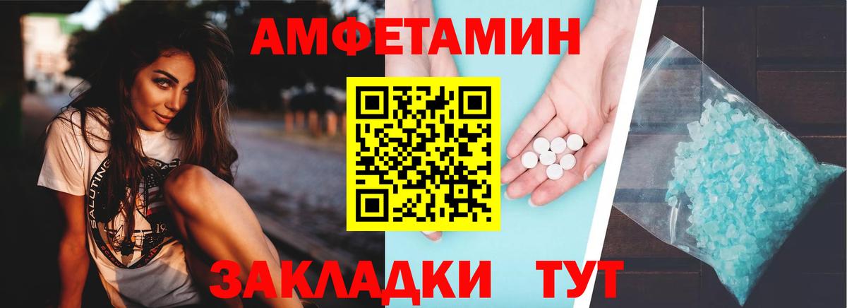 АМФ Розовый Ярцево