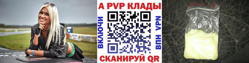 Alpha-PVP Crystall  Ярцево 