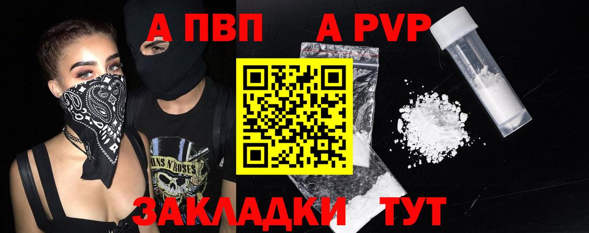 Alfa_PVP СК КРИС  А ПВП СК КРИС  Вход с VPN  Alpha PVP кристаллы  Alfa_PVP  Ярцево 