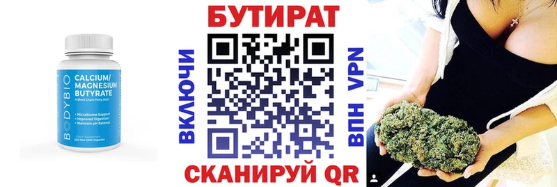 Бутират BDO 33%  Ярцево 