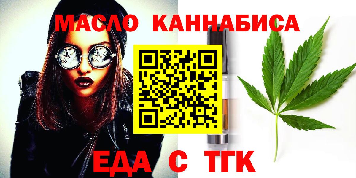 Canna-Cookies конопля  Вход с VPN  Ярцево 