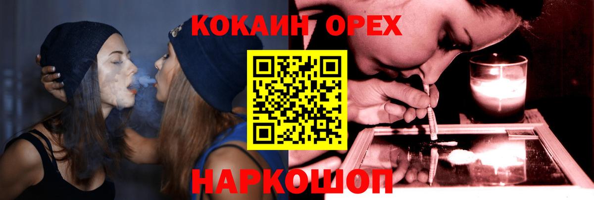КОКАИН Columbia  Cocaine  Ярцево  Вход с VPN  Кокаин Перу 