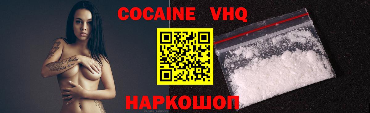 КОКАИН Эквадор Ярцево