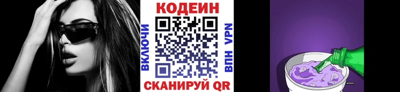 darknet телеграм  Ярцево  Кодеин Purple Drank 