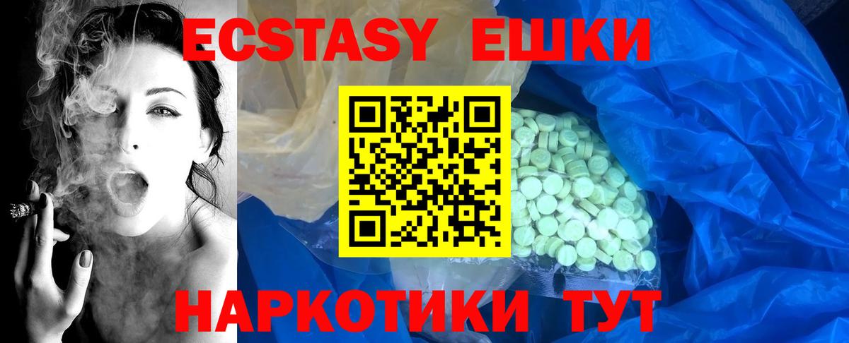 Экстази Philipp Plein  Экстази 280 MDMA  Ярцево  ЭКСТАЗИ  Вход с VPN 