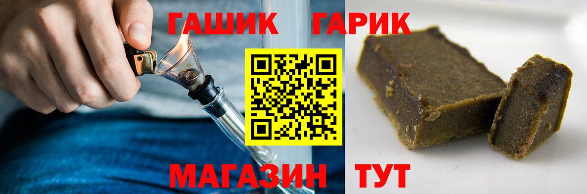 ГАШ VHQ  ГАШ hashish  Ярцево  Вход с VPN 