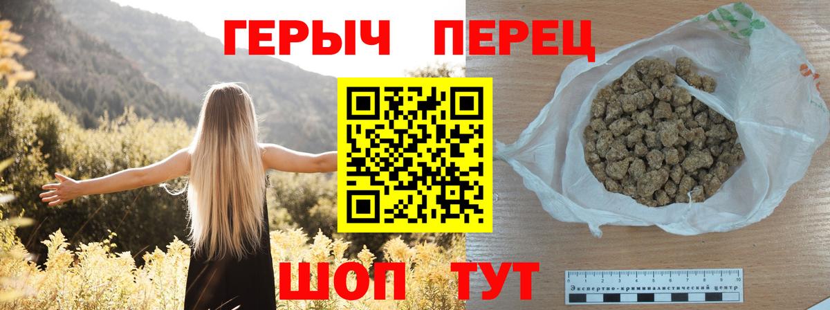 Героин VHQ  Героин  Ярцево  Вход с VPN 