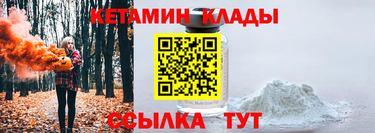 Кетамин VHQ  Вход с VPN  Ярцево  КЕТАМИН VHQ 