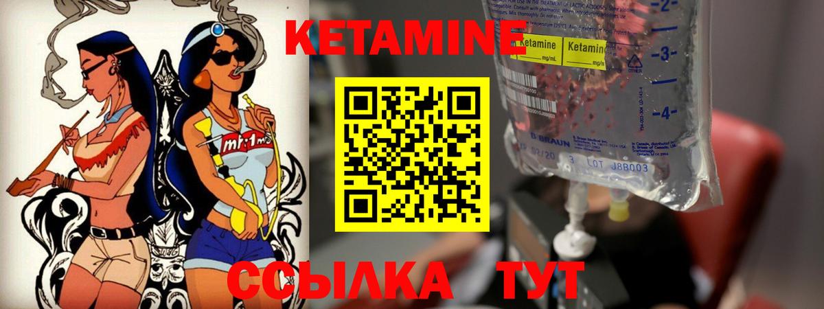 КЕТАМИН VHQ Ярцево