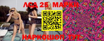 марки lsd Наро-Фоминск