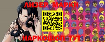 марки lsd Наро-Фоминск