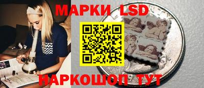 марки lsd Наро-Фоминск