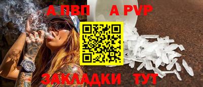 ALPHA PVP Нальчик