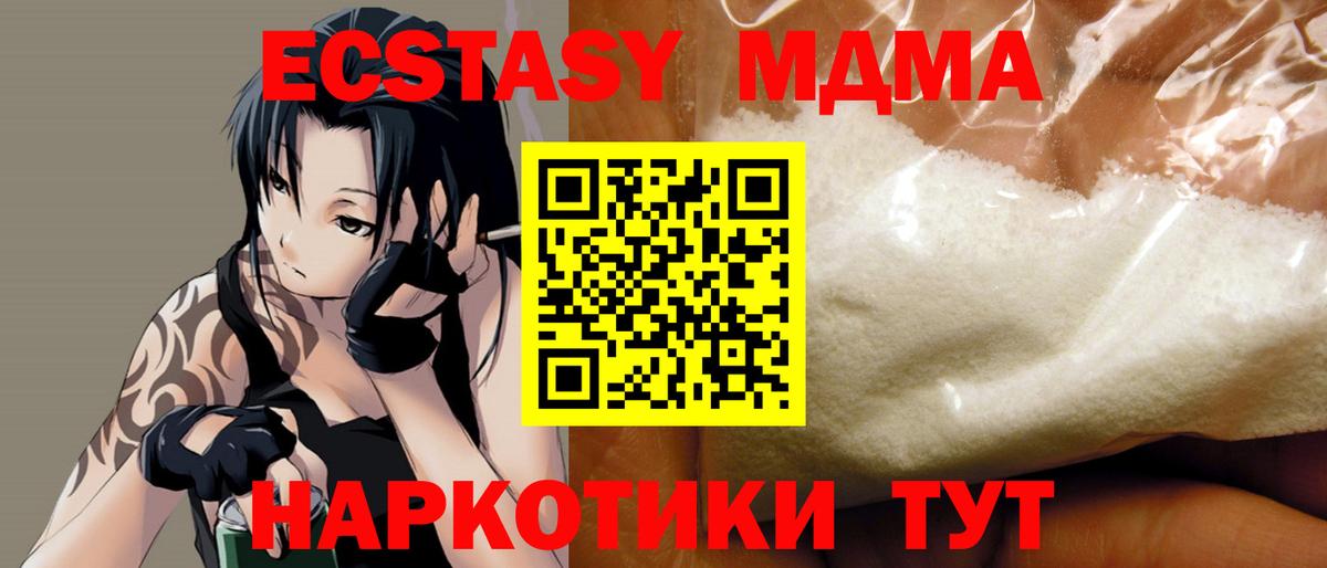 МДМА Molly  МДМА Molly  Вход с VPN  Ярцево 