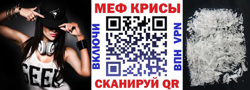 Мефедрон mephedrone  Ярцево 