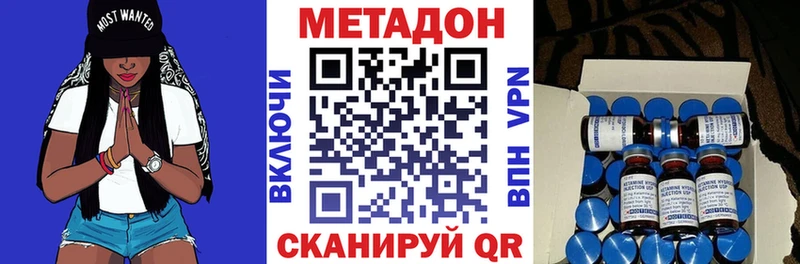 Метадон VHQ  Ярцево 