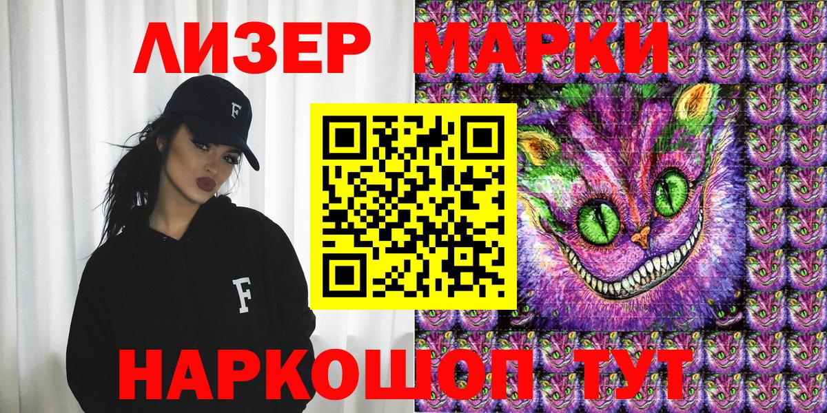 Марки NBOMe 1,8мг Ярцево