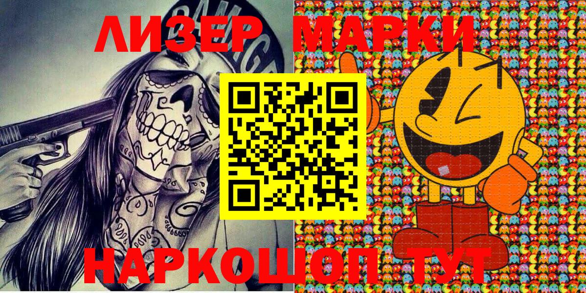 Марки N-bome 1500мкг  Вход с VPN  Марки 25I-NBOMe  Ярцево 
