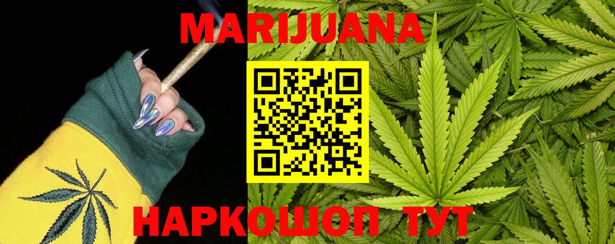 Ярцево  Марихуана White Widow  Марихуана MAZAR  Вход с VPN 